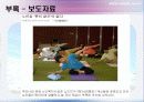 실버스포츠 사업계획서(스포츠경영) 64페이지