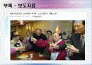 실버스포츠 사업계획서(스포츠경영) 67페이지