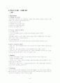애플 아이폰 소비자 분석 및 마케팅 전략 분석 및 향후 전략 제시 8페이지