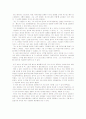 setting the table 독후감 2페이지