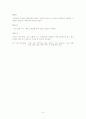 제과와 제빵 8페이지