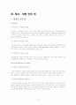 제과와 제빵 9페이지