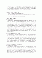 포스트모너니즘과 인간주의 2페이지