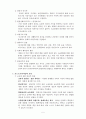 포스트모너니즘과 인간주의 5페이지