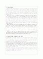 와인의 모든 것 2페이지