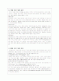 와인의 모든 것 3페이지