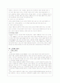 와인의 모든 것 6페이지