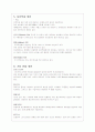 와인의 모든 것 12페이지