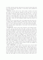 독일의 역사와 정치 3페이지