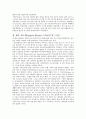 독일의 역사와 정치 15페이지