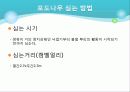 포도의 재배와 관리 25페이지