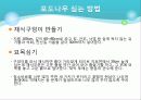 포도의 재배와 관리 26페이지