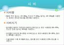 포도의 재배와 관리 30페이지