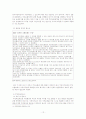 한국의 지방자치제도 12페이지