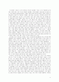 우리나라 운수업에서 사용되는 운송수단과 관한 금기-공통점,차이점을 중심으로- 14페이지