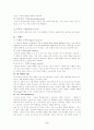 골프에 대한 이해 9페이지