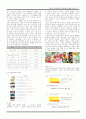 헤이리 아트밸리(Heyri Artvalley)의 마케팅 성공사례분석 16페이지
