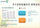 유한킴벌리 사회적책임에입각한 환경경영사례분석 9페이지