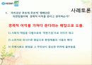 유한킴벌리 사회적책임에입각한 환경경영사례분석 10페이지