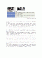 일본기업의 사회적 책임(CSR) 14페이지