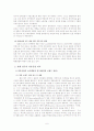 한국과 일본의 의류산업 비교분석 8페이지