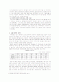 한국의 외환위기 6페이지