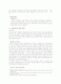 한국의 외환위기 9페이지