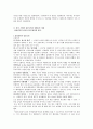 일본과 한국의 기업 경영 시스템 비교와 전망 7페이지