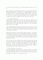 일본과 한국의 기업 경영 시스템 비교와 전망 14페이지