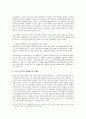 일본과 한국의 기업 경영 시스템 비교와 전망 15페이지