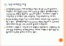 [노후대책]노후대비의 문제점과 해결방안 PPT자료 13페이지