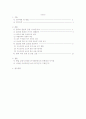 한일 금융시스템 비교 2페이지