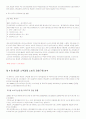 핸드폰 소액결제 9페이지
