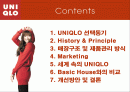 유니클로 마케팅 분석(베이직하우스와 비교) 2페이지