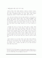 일제강점기 시대의 패션 2페이지