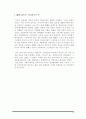 일제강점기 시대의 패션 10페이지