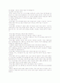 바이오 연료 (바이오 디젤, 바이오 에탄올) 3페이지