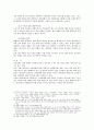 [의료법]의사의 과실로 피해자가 신체상해를 입은 경우 피해자 가족들의 위자료청구권의 문제 3페이지