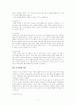 호남석유화학의 변화관리 사례연구 4페이지
