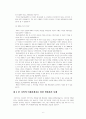 호남석유화학의 변화관리 사례연구 10페이지