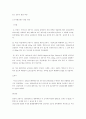 도시시설 공동구 개선방안  8페이지