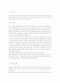 도시시설 공동구 개선방안  10페이지