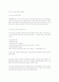 도시시설 공동구 개선방안  15페이지