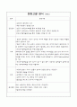 WPW증후군  2페이지