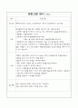 승모판협착증  2페이지