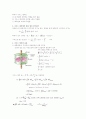 가우스법칙 3페이지