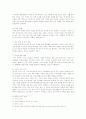 중국 서부대개발 연구 12페이지