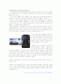 RFID 기술에 대한 보고서 2페이지