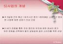 요가 사업계획서(스포츠경영) 8페이지