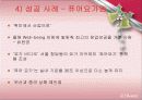 요가 사업계획서(스포츠경영) 20페이지